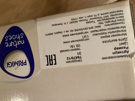 Сандали на мальчика primigi италия