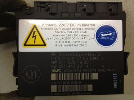Блок управления сиденьем Мерседес 221, А2218707786