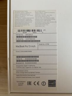 MacBook Pro 13 2017 (i5/8/256Gb) Серебристый
