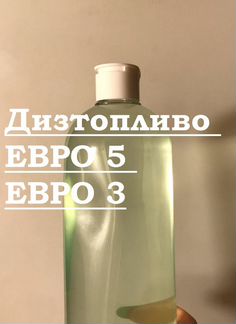 Дизельное топливо солярка (вид ll)