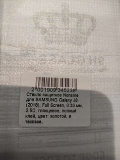 Стекло Huawei P20, Samsung Galaxy j8 и j4