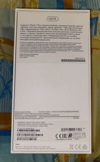 Телефон iPhone 7 plus 128gb