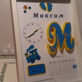 Метрика для мальчика