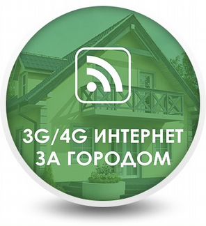 Комплект для интернете за городом huawei 3372 и 83