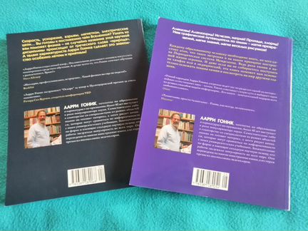 Химия. Ларри Гоник