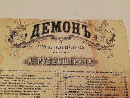 Букинистическое издание. Ноты, текст