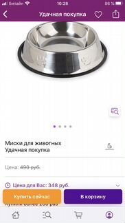 Миска для собаки (новая)