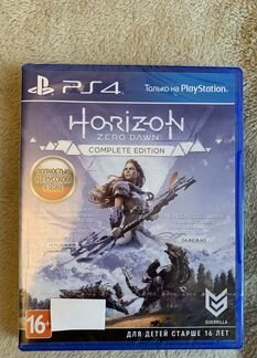 Horizon Zero Dawn