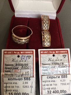 Ювелирный комплект