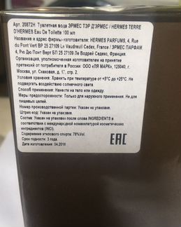 Туалетная вода hermes terre D’hermes 100 ml