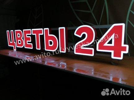 Вывеска