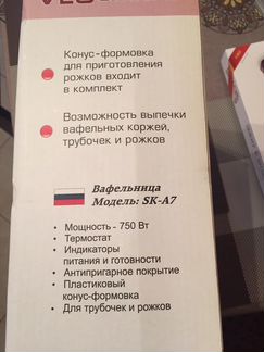 Вафельница