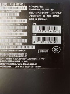 Смартфон asus ROG 3 12/128 Snapdragon 865+