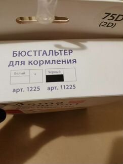 Новый бюстгальтер для кормления Mama Comfort