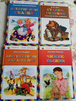 Книги детские