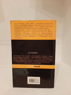 Книга Чарльз Буковски. Женщины