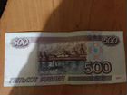 Купюра 500 рублей 2001 год модификации