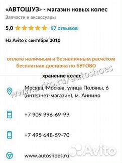 Новые шины Toyo Observe ICE-freezer 195 55 r16