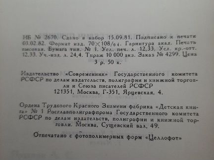 А.С.Пушкин малоформатное издание в 10- ти томах