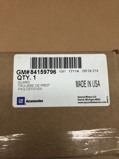 Комплект задних брызговиков Шевроле Траверс