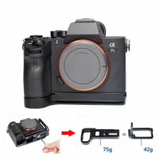 L-plate / ручка для камеры Sony A7M3 / A7R3 / A9