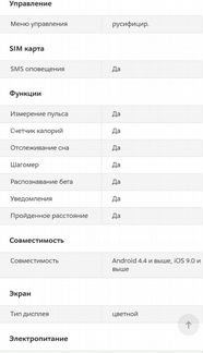 Фитнес -браслет Honor Band 5