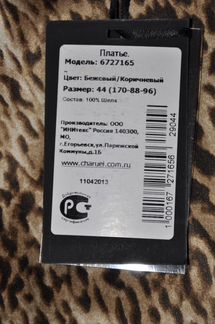 Вечернее платье из натурального шелка (новое)