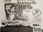 Компакт-диск Вальпургиева ночь Венедикт Ерофеев