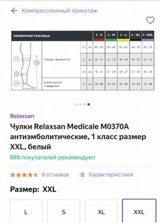 Чулки компрессионные новые