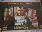 GTA4 + Episodes from Libery City для пк