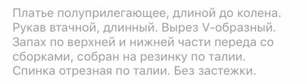 Платье