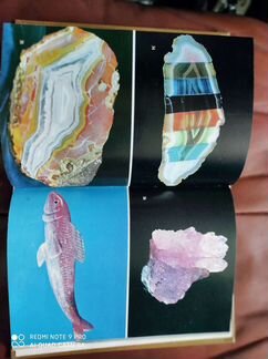 В мире самоцветов Г. Бланк