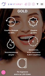 Кэшбэк голд карта switips на всю жизнь