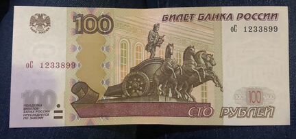 Купюры с красивыми номерами