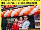 Готовый бизнес Барнаул 100 т.р./мес чистыми Надежн