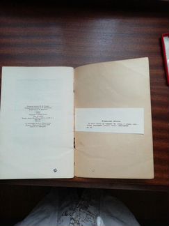 А. В. Суворов Наука побеждать (с комментариями) 19
