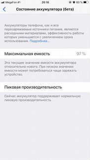 Телефон iPhone 7 Plus + в идеальном состоянии