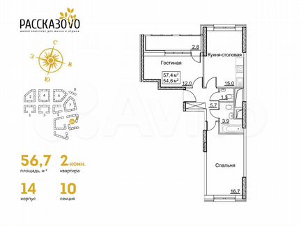 2-к квартира, 56.7 м², 19/22 эт.