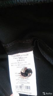 Сарафан школьный черный рост 152