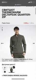 Кофта мужская reebok