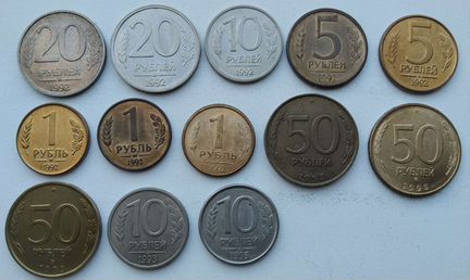 Монеты Государственный банк России(1991-1996) г