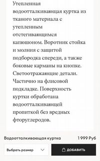 Куртка H&M, размер 104