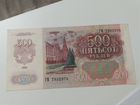 Банкнота 500 р 1992