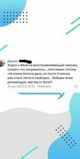 Массаж с выездом на дом