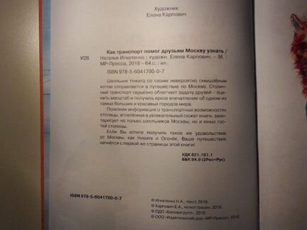 Детская книга