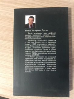 Краткое руководство по неотложной кардиологии