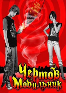 Фильм на DVD 