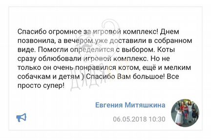 Домик для кошек