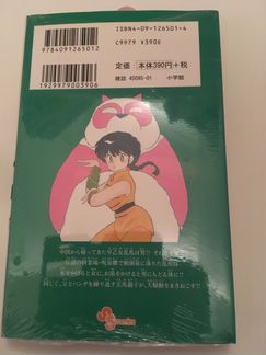 Ranma 1/2 Vol. 1 японское издание манга F/S