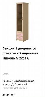 Стеллаж «Николь»